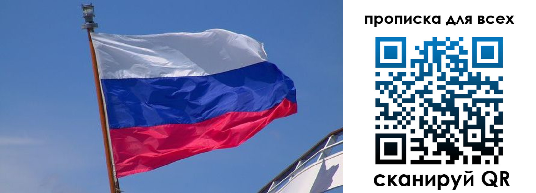 временная регистрация купить в Калужской области