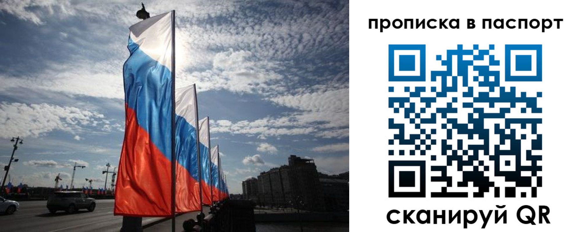 прописка ребенка в Калужской области