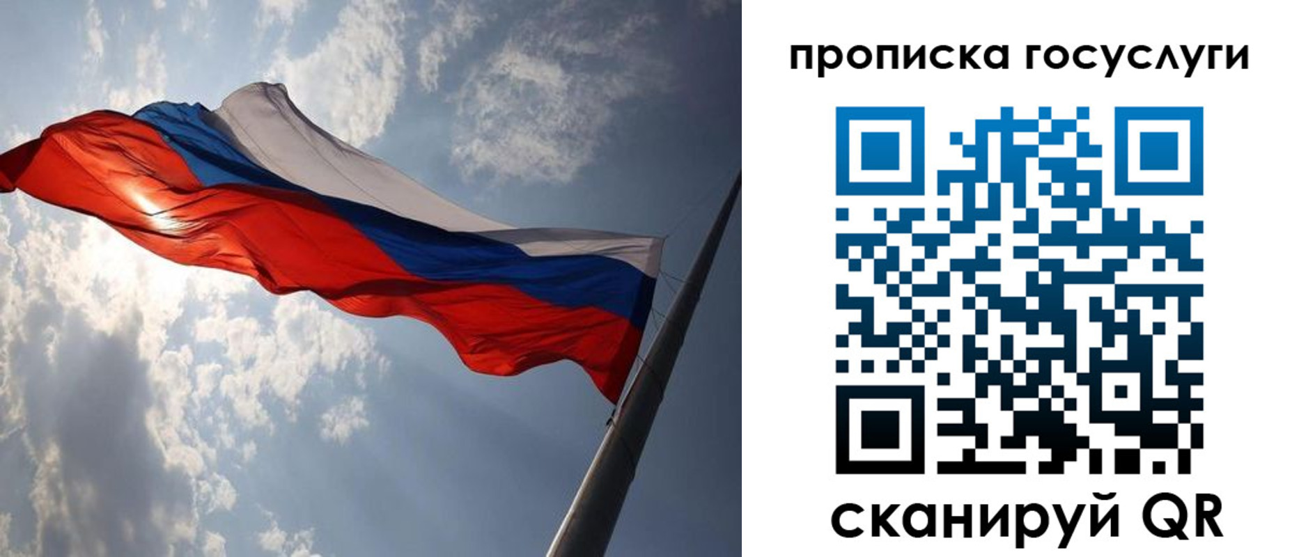 временная регистрация для школы в Калужской области