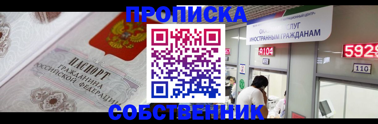 временная регистрация надежно в Калужской области