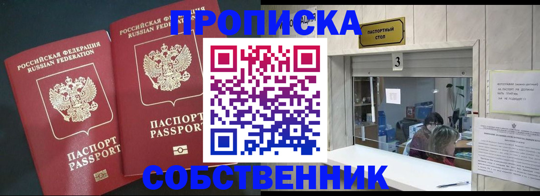 прописка в Калужской области
