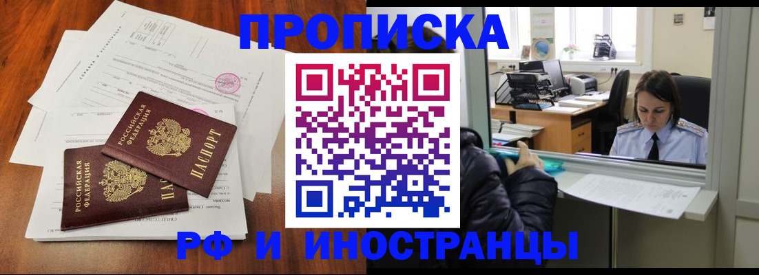 временная регистрация в квартире в Калужской области