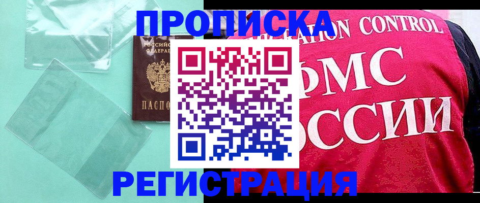 прописка 2025 в Калужской области