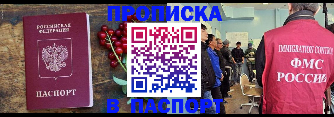 прописка иностранных граждан в Калужской области