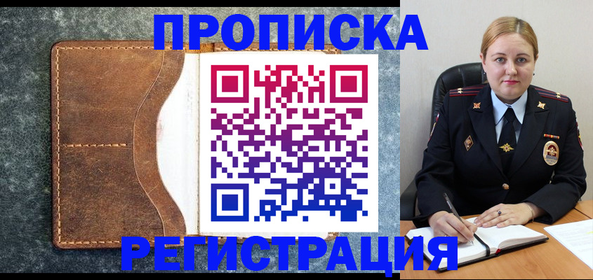 прописка для кредита в Калужской области