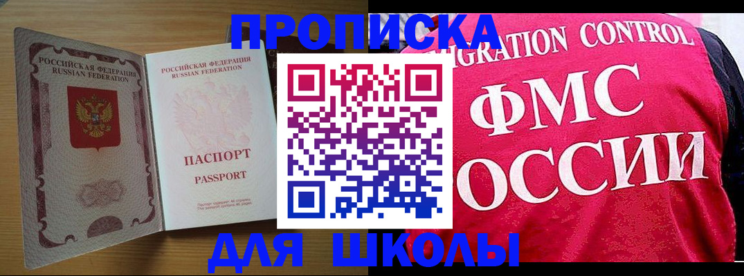 прописка 2025 в Калужской области