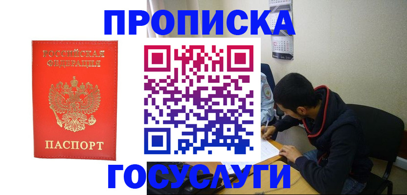 где прописаться в Калужской области